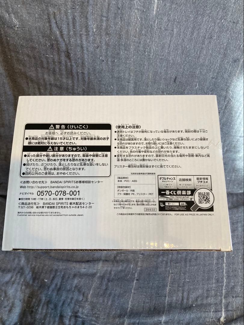 smspゴジータ 01賞　A賞　新品未開封