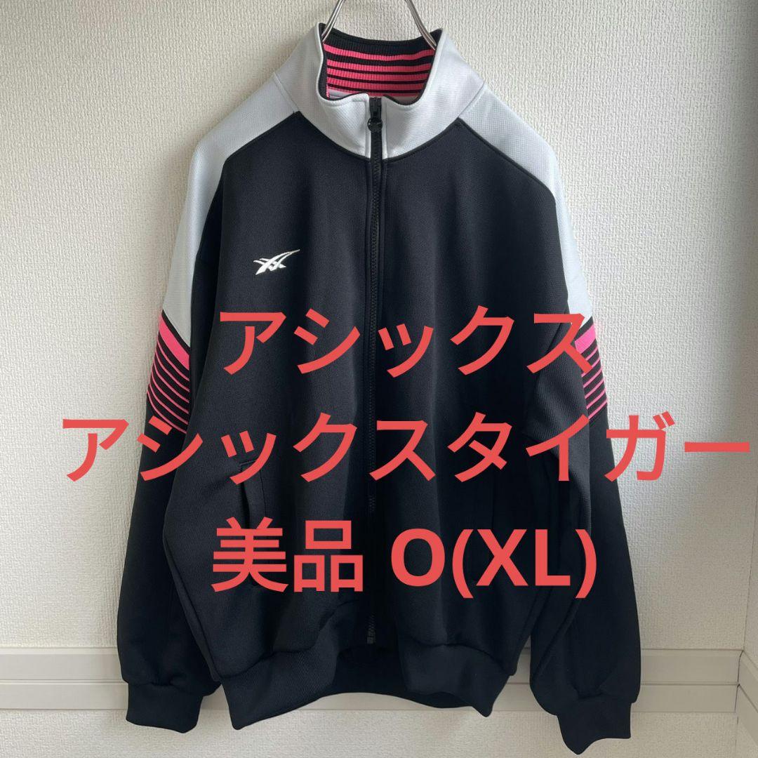 アシックス トラックジャケット ジャージ M アシックスタイガー XL y2k