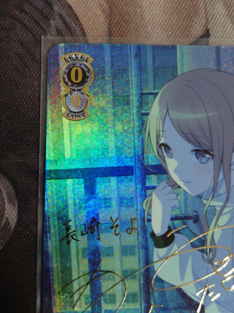 迷子のバンド 長崎そよ ssp サイン ヴァイスシュヴァルツ w125-028