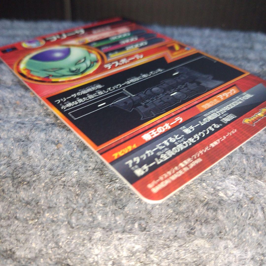 ドラゴンボールヒーローズ フリーザ 5周年 GDPB-44 青プロモ 美品