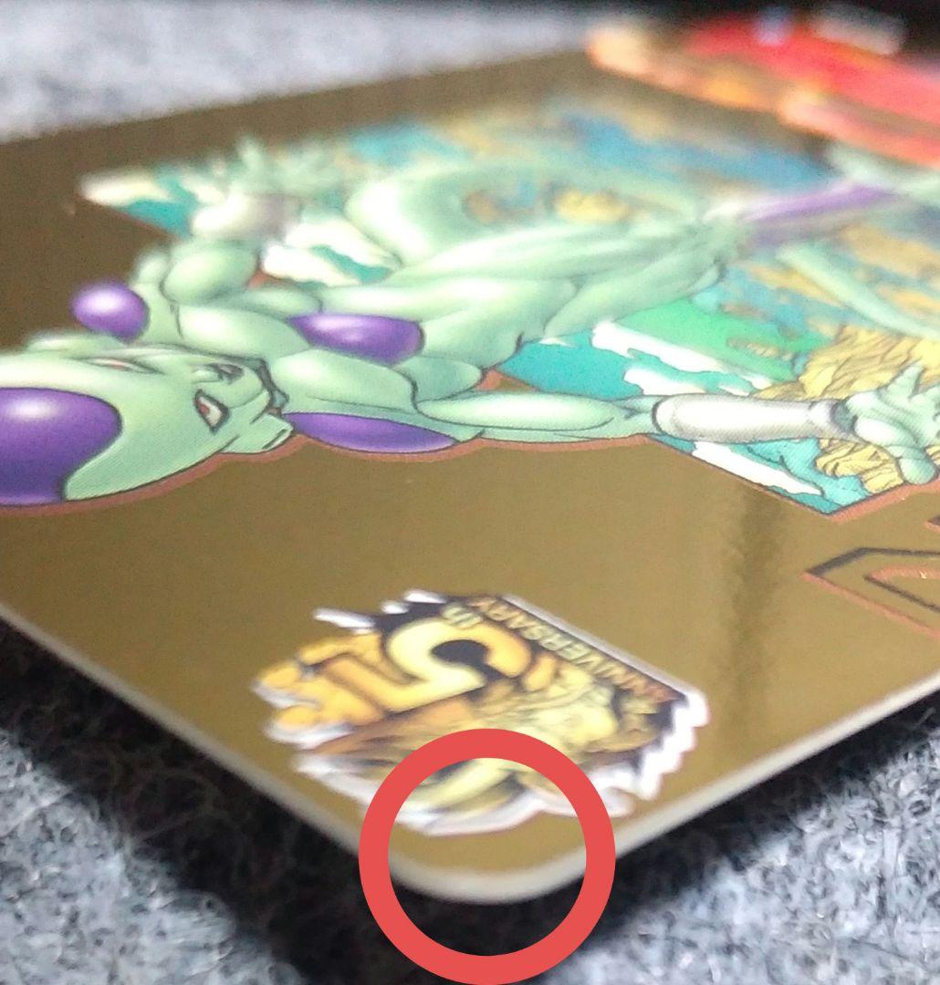 ドラゴンボールヒーローズ フリーザ 5周年 GDPB-44 青プロモ 美品