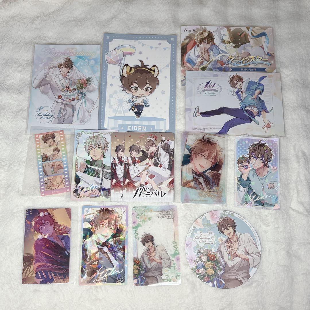 エイト まとめ売り