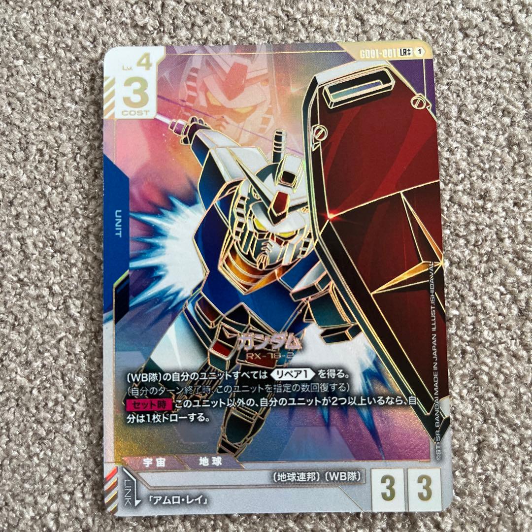 ガンダムカードゲーム GD01-001 LR++ ガンダム GUNDAM CARD GAME/[GD01] Newtype Rising]Gundam GD01-001 LR Foil
