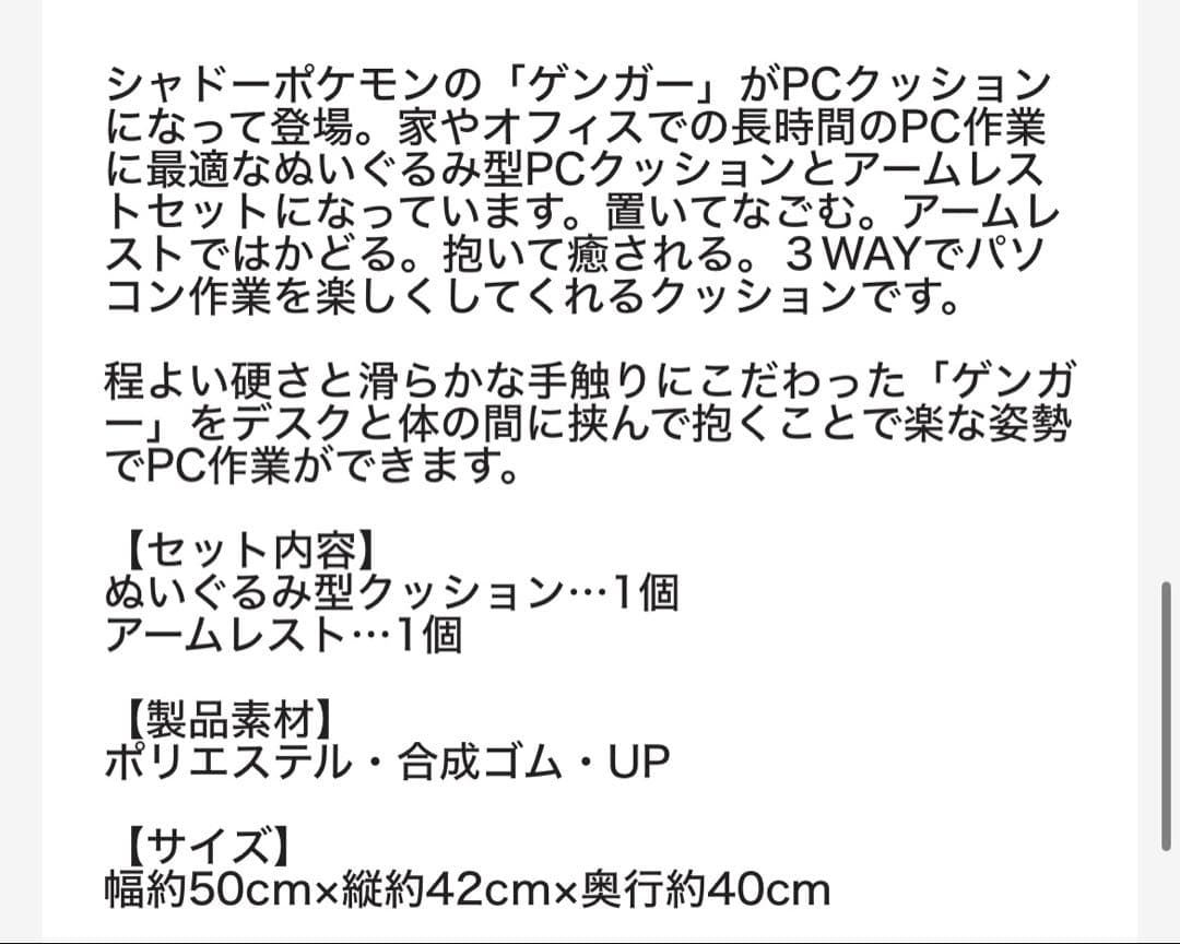 タグ付き　ポケモン　ゲンガー　ぬいぐるみ　BANDAI 2022年予約品