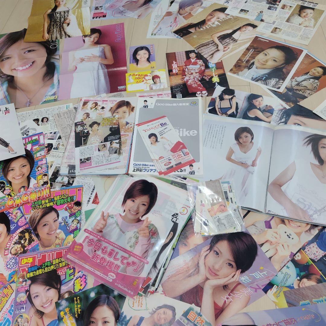 切り抜き〚大量〛上戸彩 、ファイル、冊子、ポスター グラビア写真　アイドルグッズ