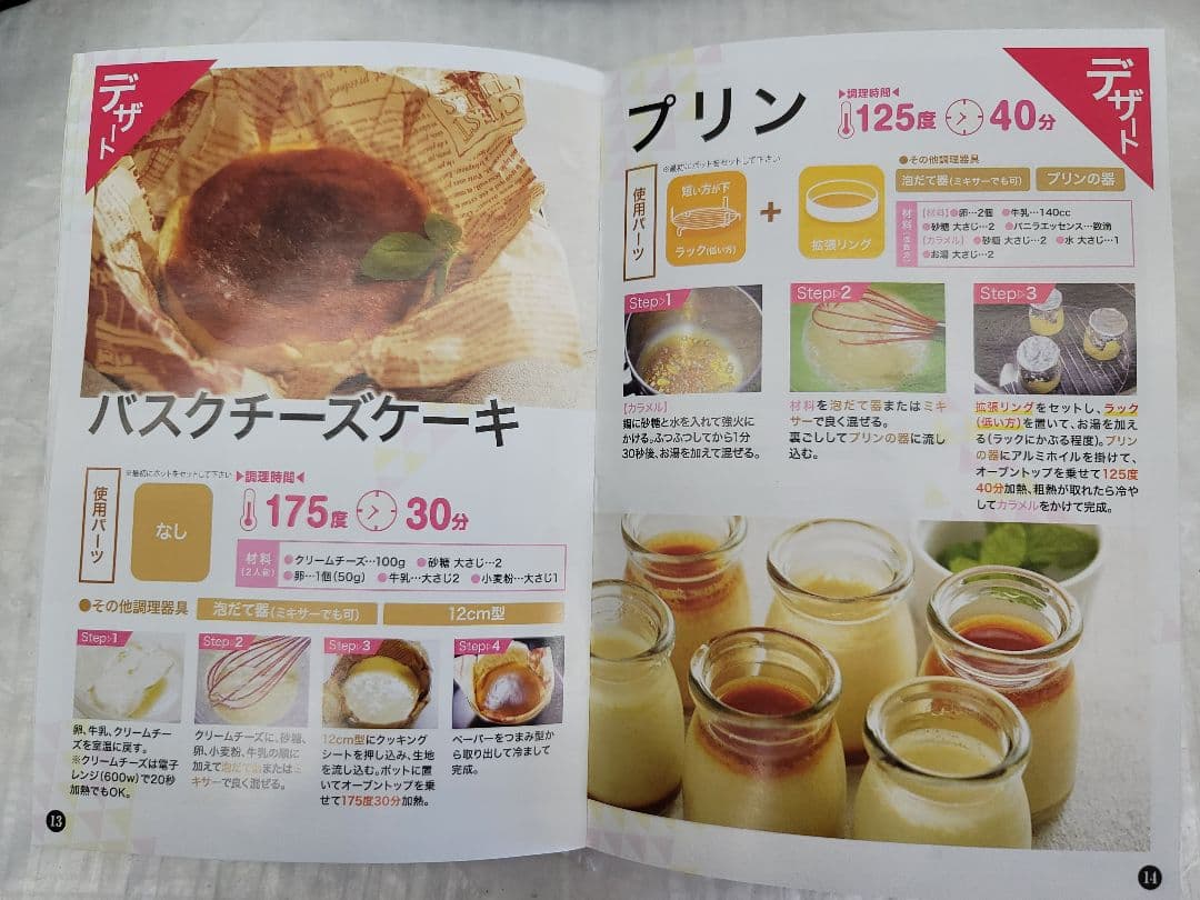 4404 エアロオーブンクッキングレシピ レシピ本なしの場合活用下さい