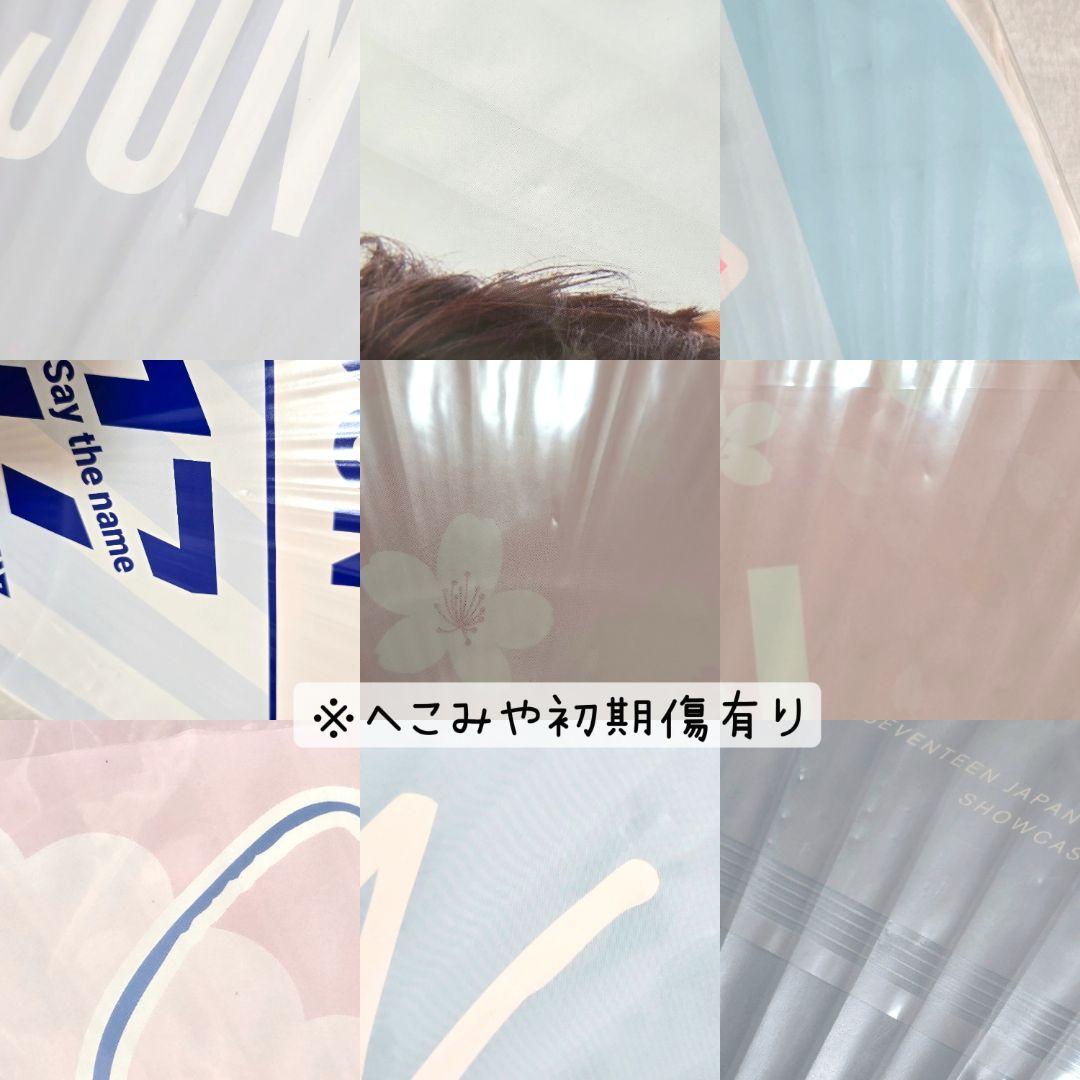 SEVENTEEN ジュン うちわ セット