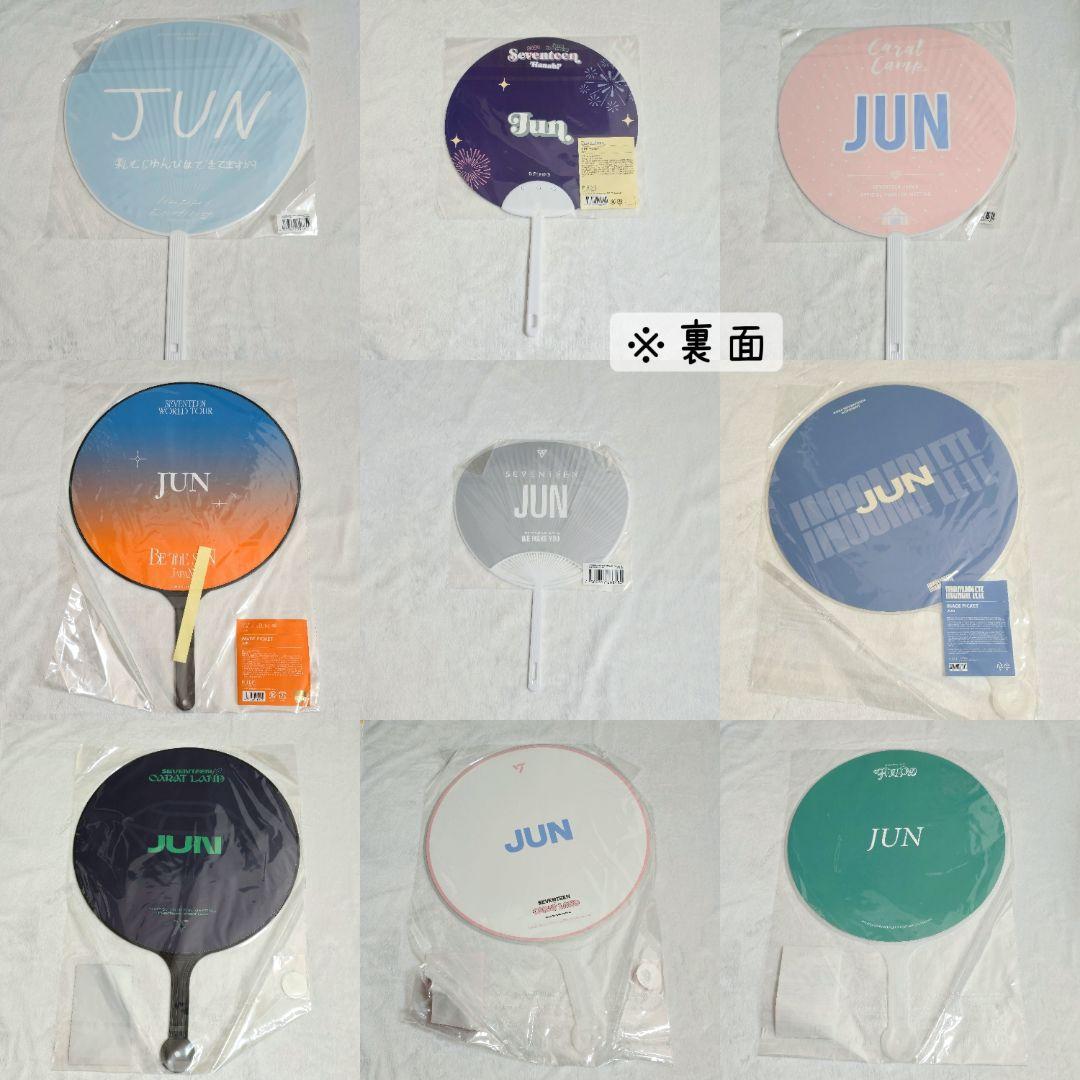 SEVENTEEN ジュン うちわ セット