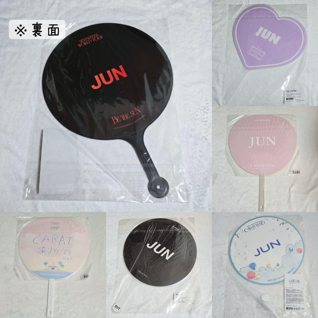 SEVENTEEN ジュン うちわ セット
