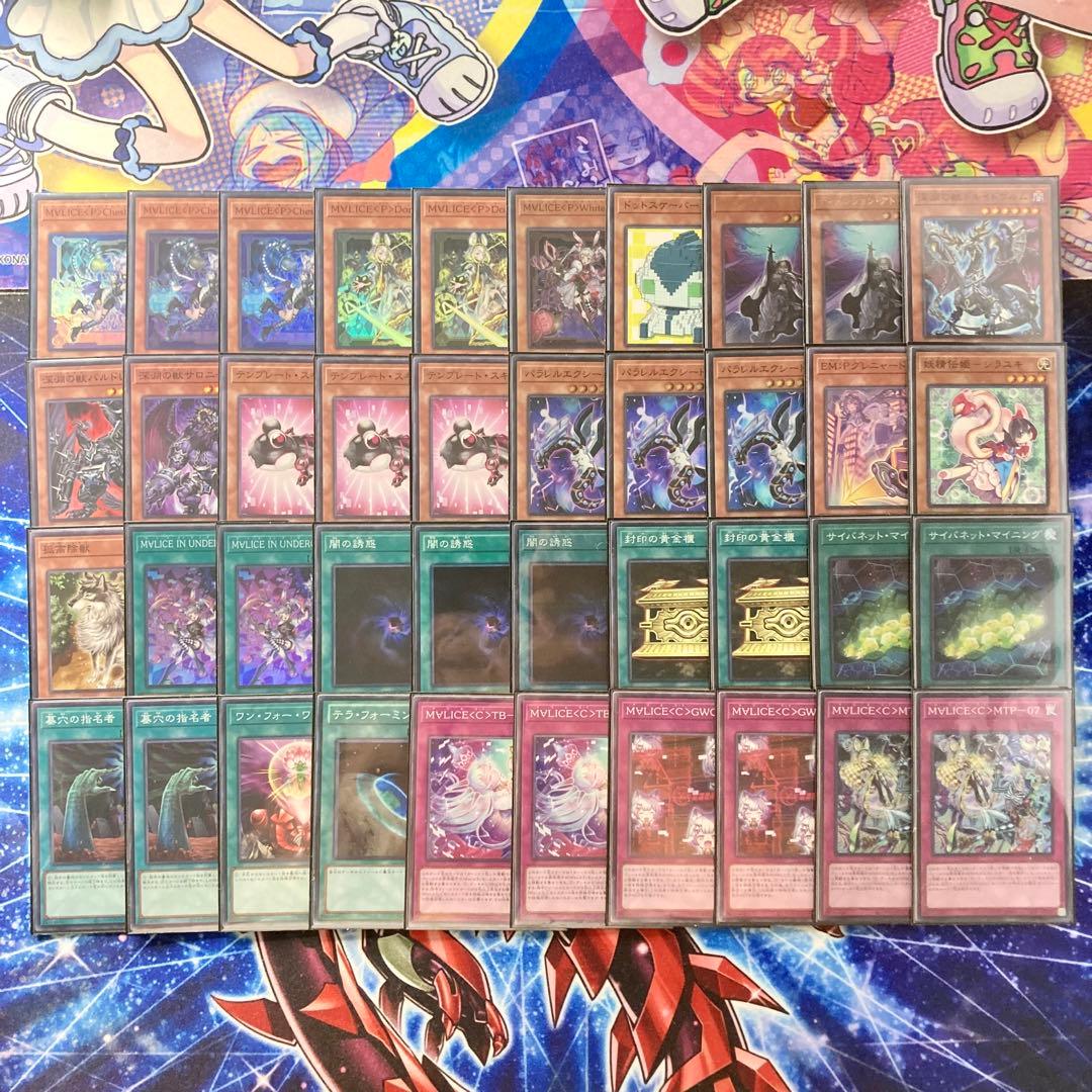 サイバーファンタジー【M∀LICE】デッキ&EX15&二重スリーブ