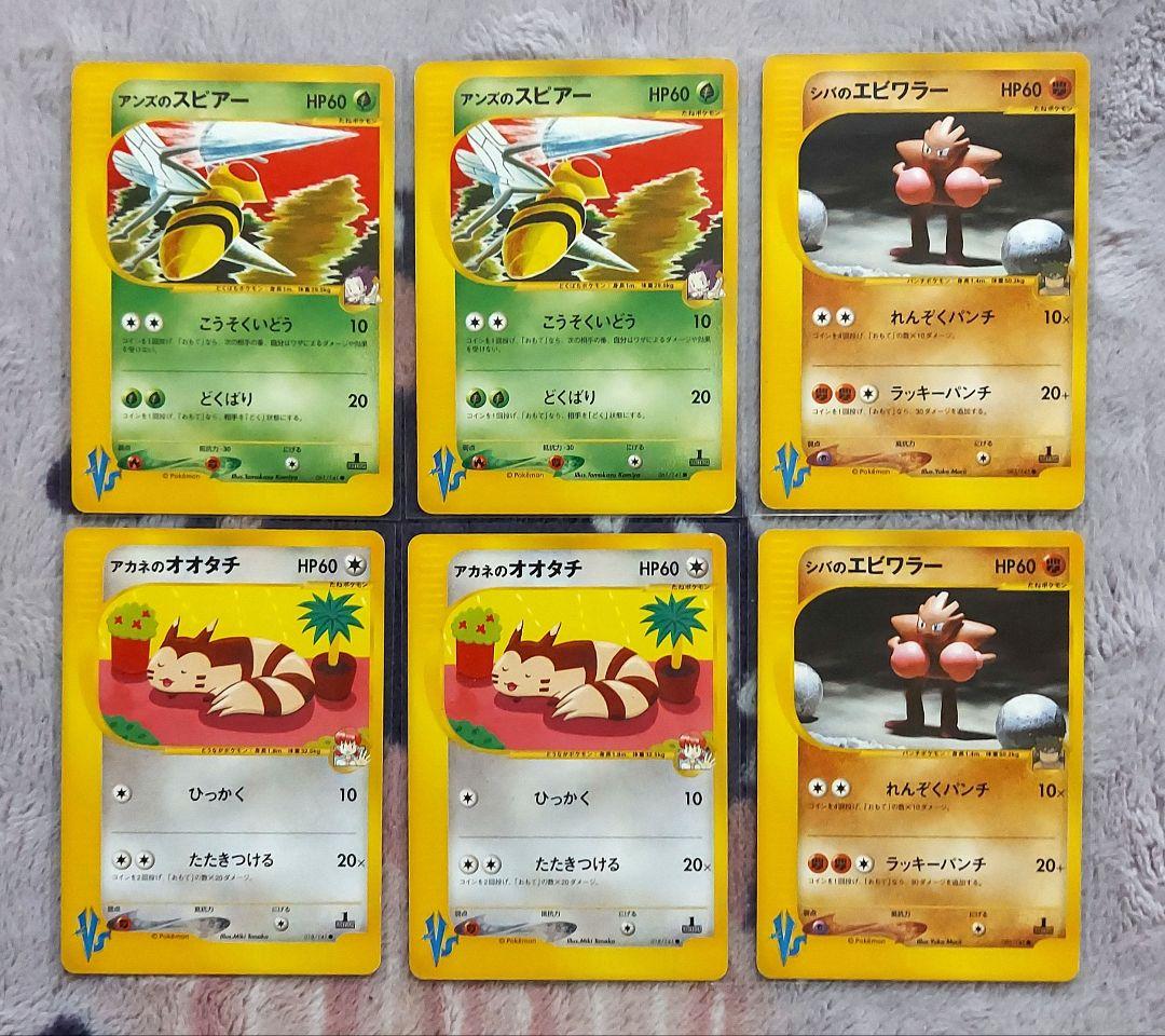 良品　VSシリーズ　R団のバンギラス　R団のハッサム　他