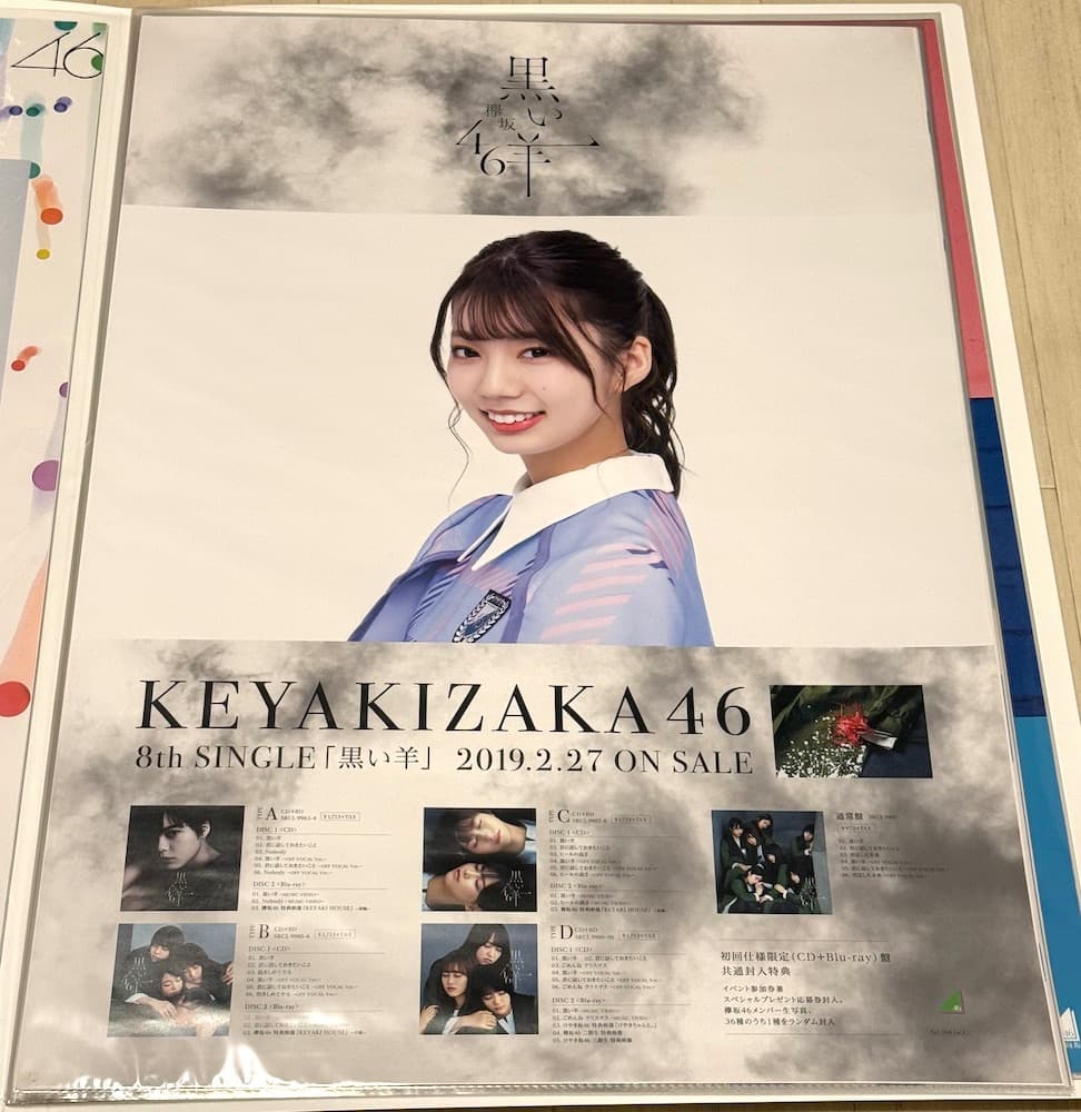 日向坂46 高本彩花 ポスター8枚セット