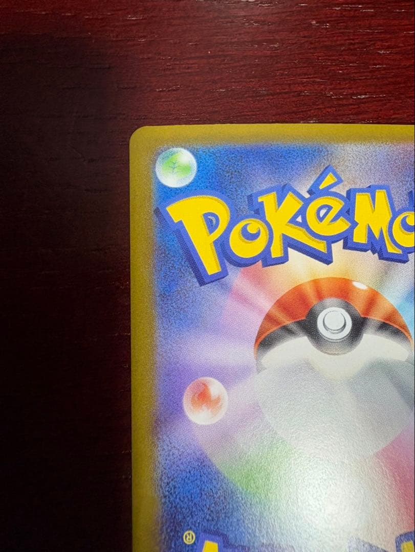 【美品】インフェルノX　メガリザードンx ex SAR