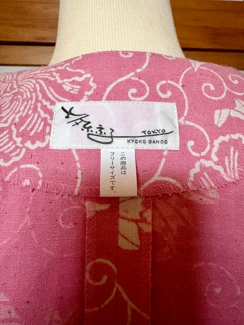 未使用】坂東京子 和柄 フリーサイズ 柄 ピンクジャケット 半袖 - メルカリ