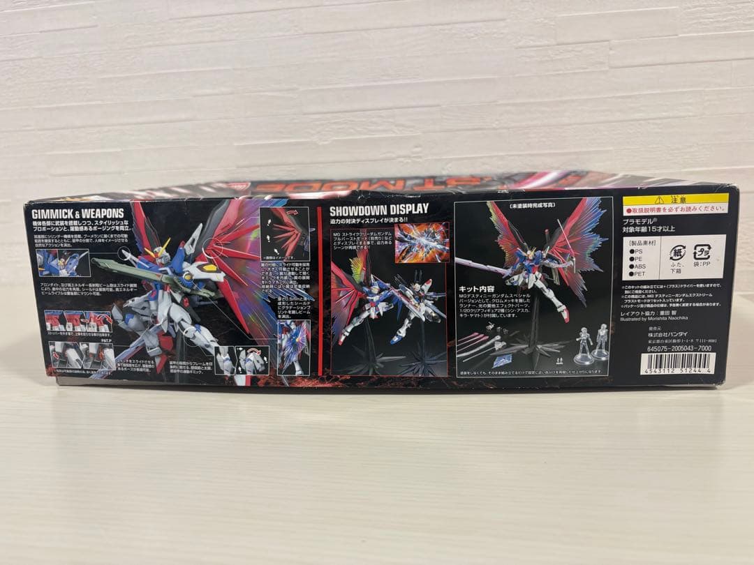 未組立】MG 1/144 デスティニーガンダム エクストリームブラストモード