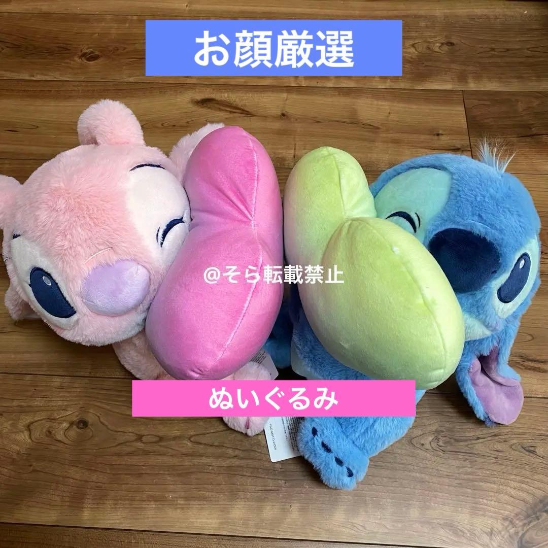 スティッチ エンジェル にこにこはーちょ ぬいぐるみセット ディズニーストア