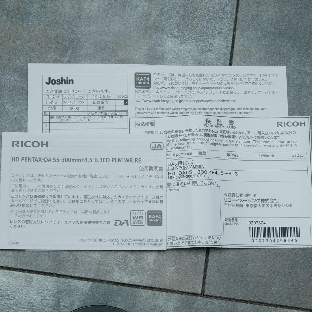 レンズ(ズーム) PENTAX 55-300mm F4.5-6.3 ED PLM WR RE