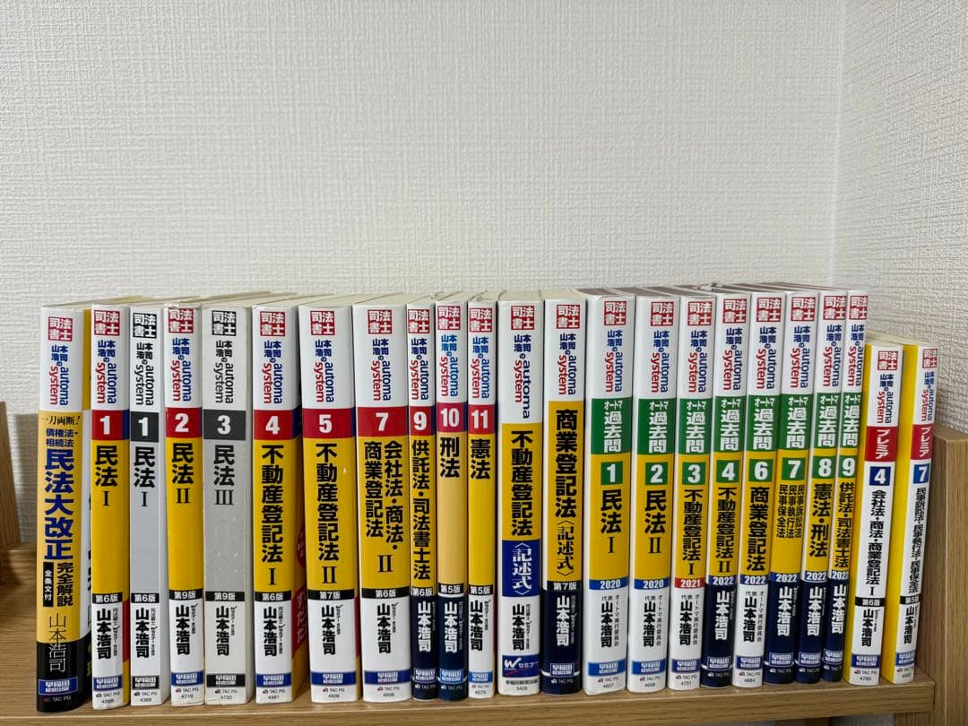司法書士テキスト、過去問 オートマシステム - メルカリ