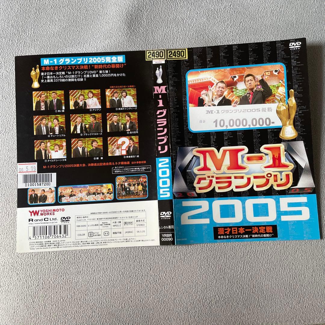M-1グランプリ 2001-2010 DVD表紙のみ - メルカリ