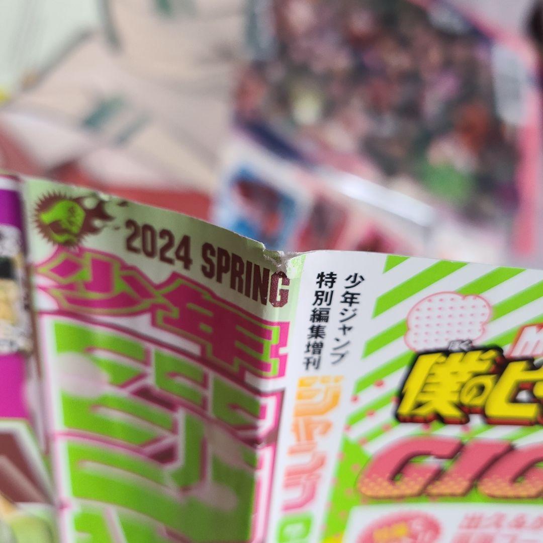 ヒロアカ ジャンプGIGA 2024 Spring 付録 表紙 - メルカリ