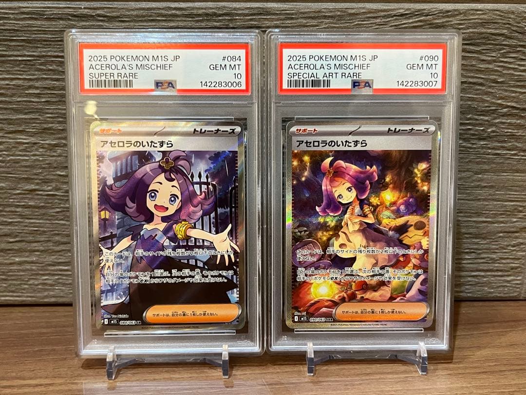 PSA10 連番】 アセロラのいたずら SR SAR - メルカリ