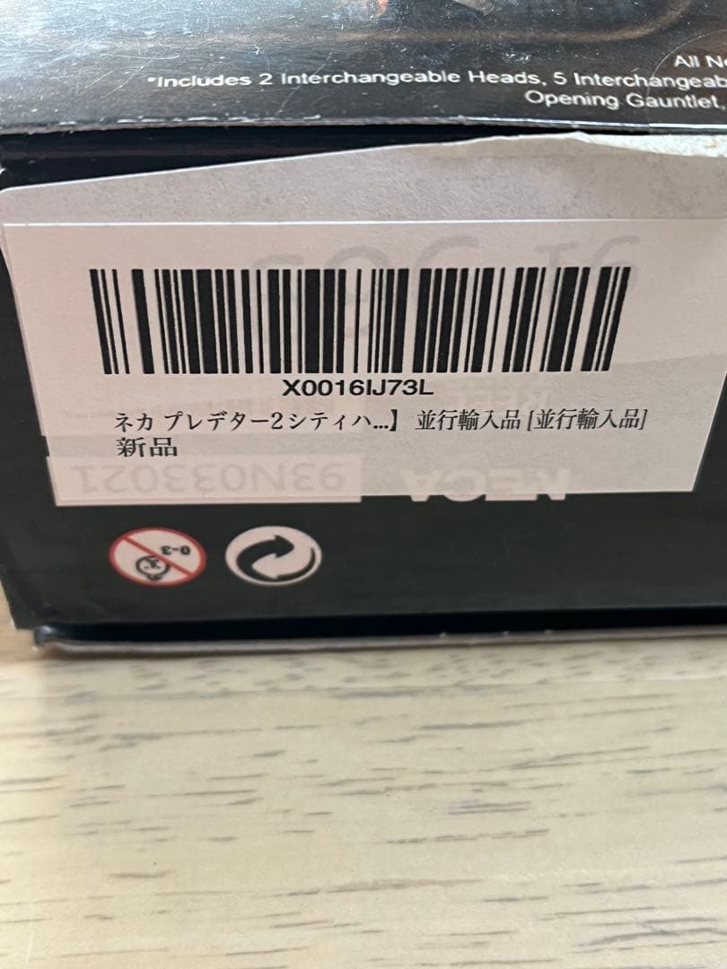 NECA シティハンター・プレデター プレデター2