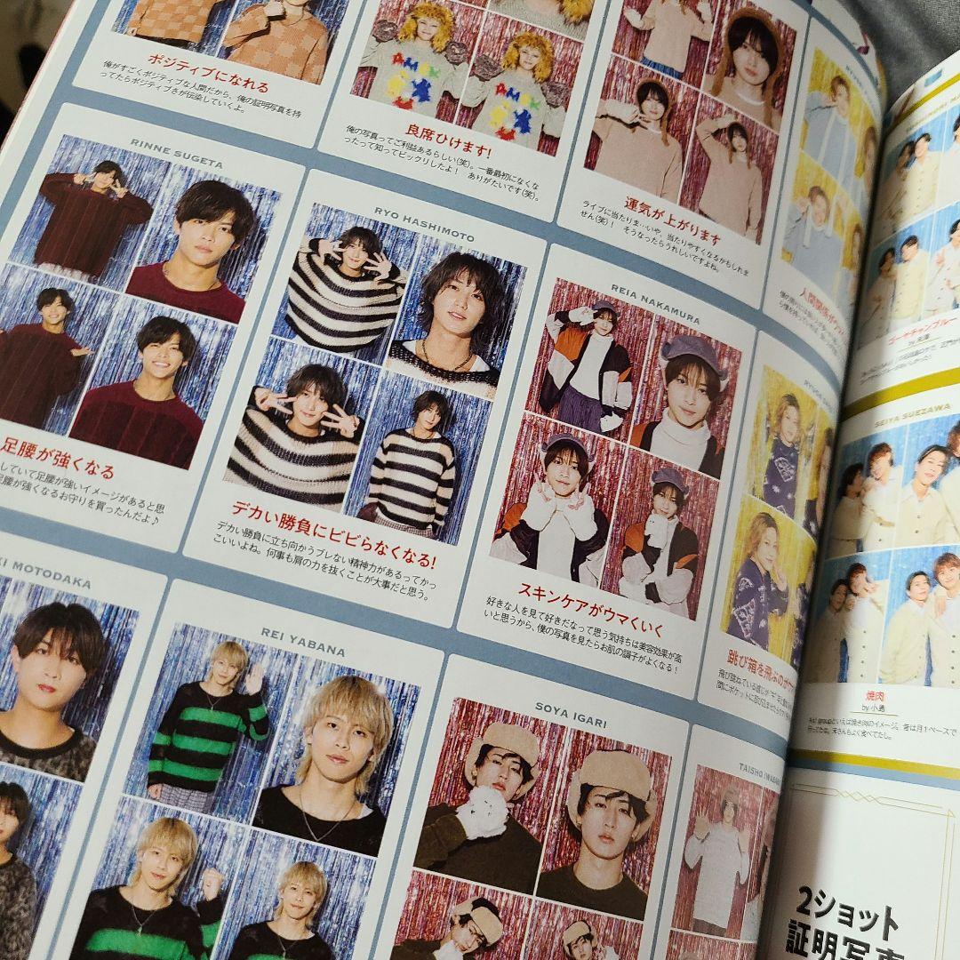 TVガイド ザテレビジョン お正月超特大号 証明写真 ジュニアメロかるた