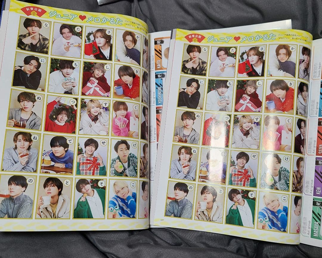 TVガイド ザテレビジョン お正月超特大号 証明写真 ジュニアメロかるた