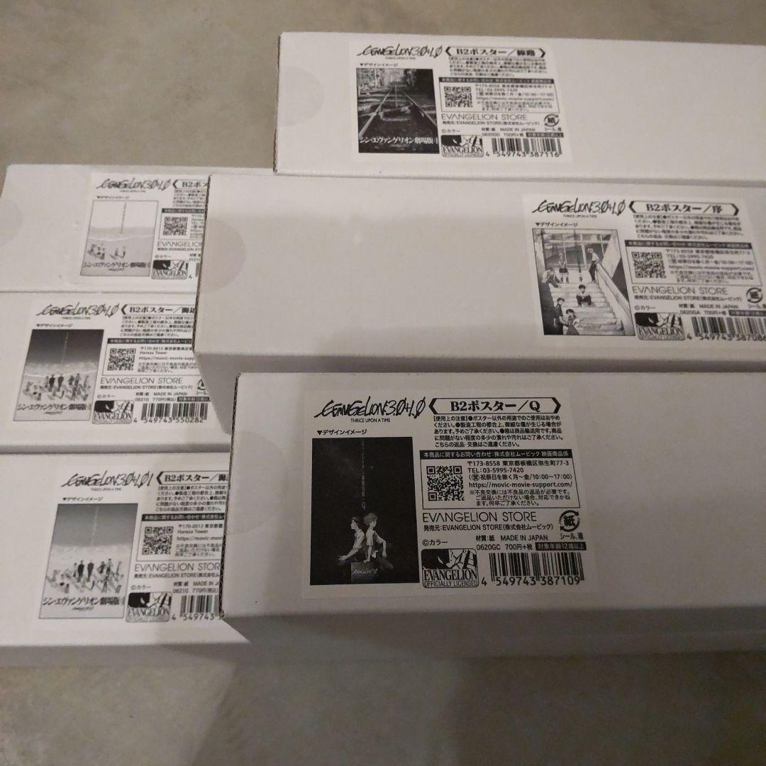 エヴァンゲリオン b2 ポスター セット 序 線路 Q 海辺✕3種類 - メルカリ