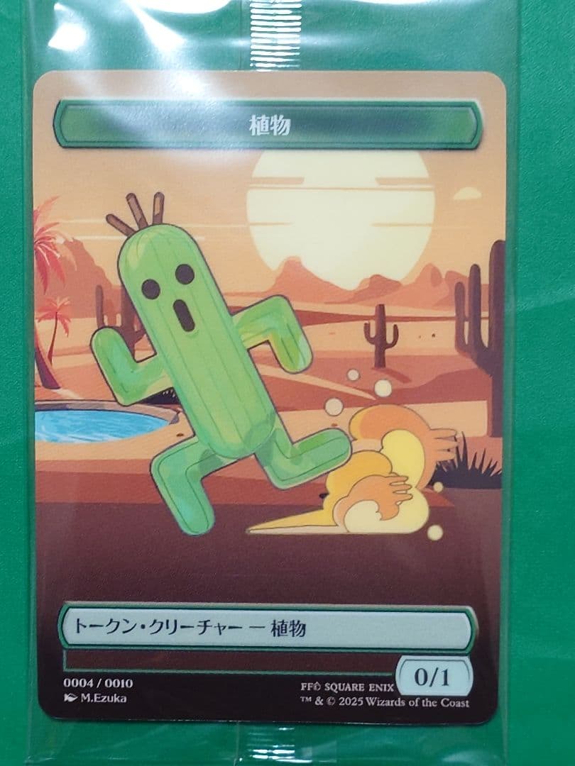 MTG FF 植物 トークン・クリーチャープラトークン - メルカリ