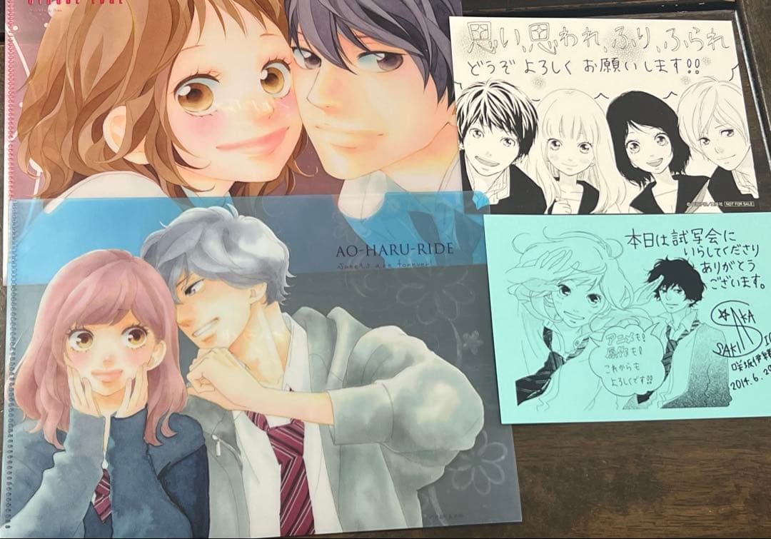 【咲坂 伊緒先生set】アオハライド・ストロボ・エッジ等