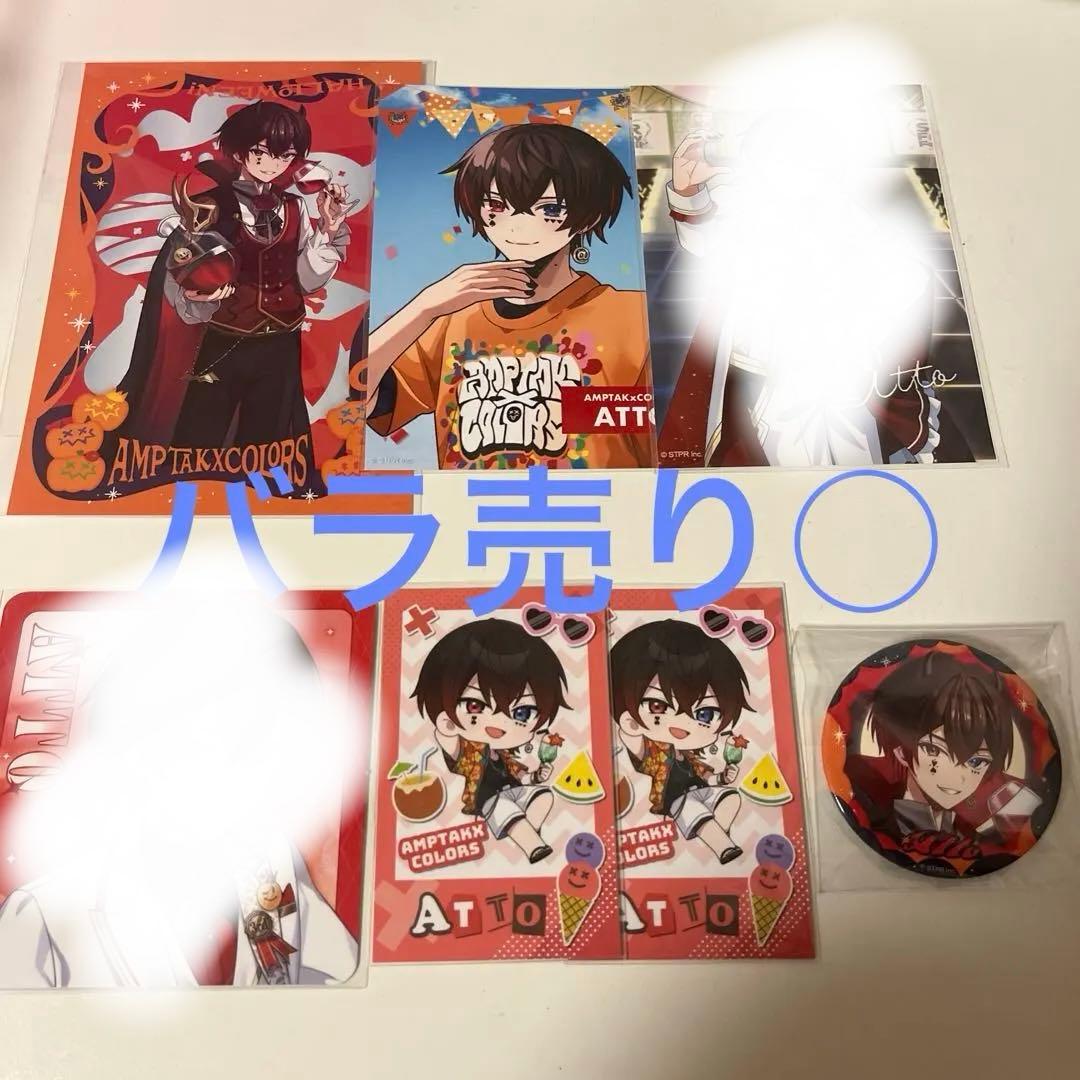 AMPTAK×COLORS あっと グッズセット ポストカード 缶バッジ チェキ