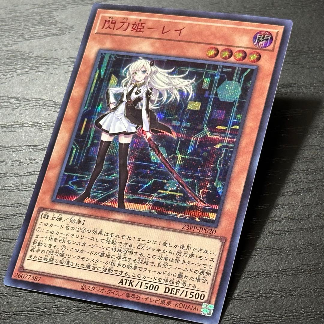 遊戯王 閃刀姫レイ 赤シク 日版 - 遊戯王OCG デュエルモンスターズ