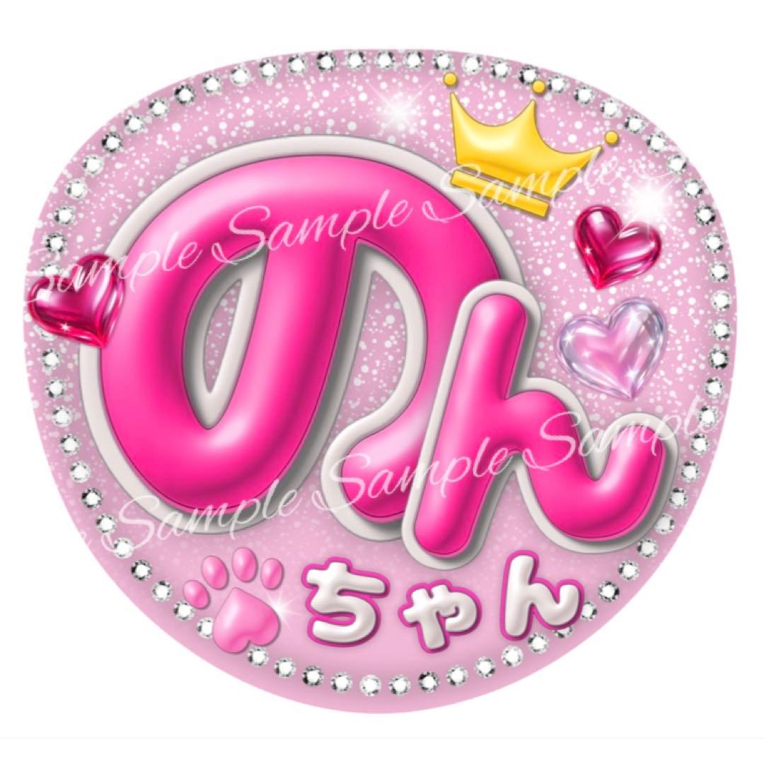 ぷっくり風うちわ文字 『のんちゃん』ネオンぷっくりファンサうちわ