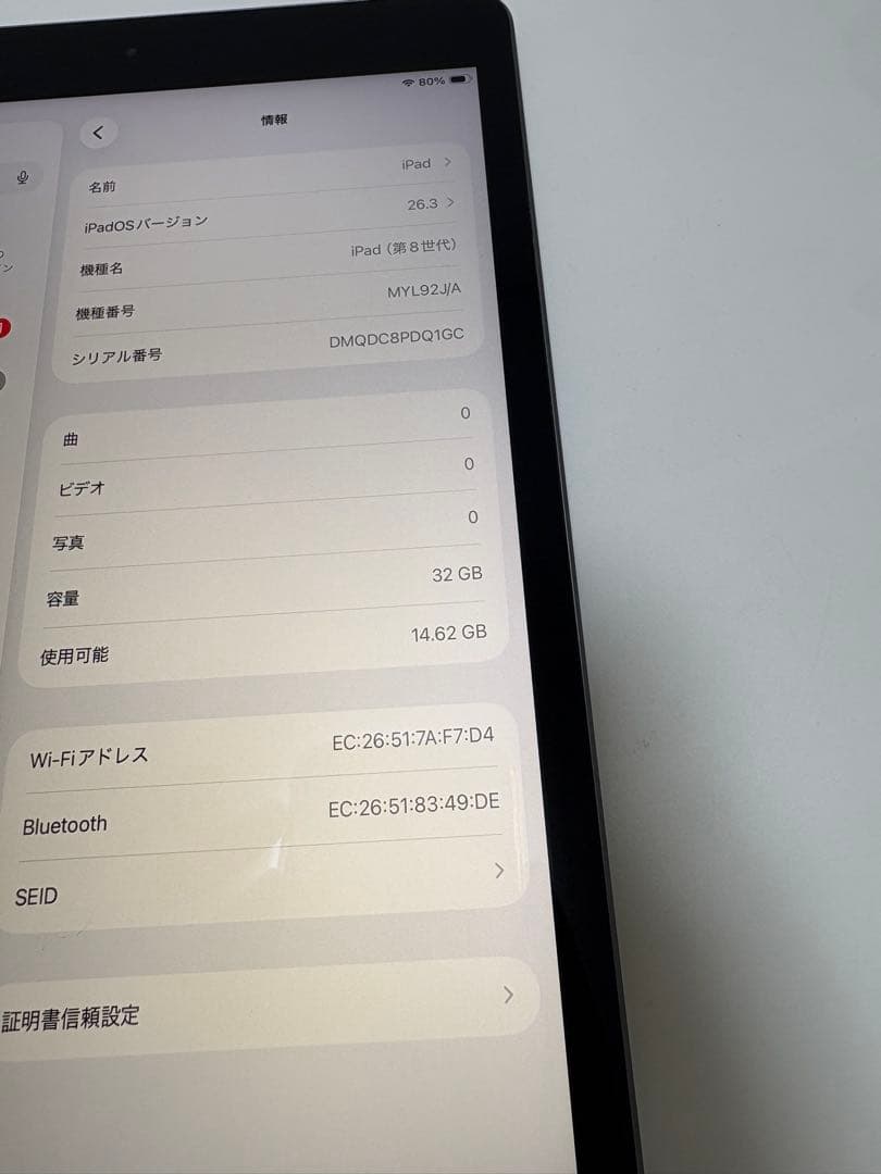 美品・箱/付属品あり】iPad 第8世代 32GB スペースグレイ - メルカリ