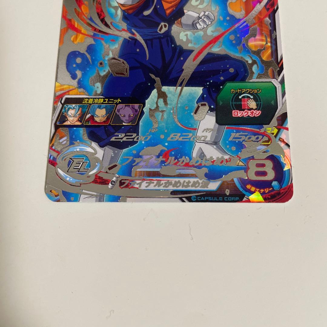 スーパードラゴンボールヒーローズ ベジット GCP-SEC 台湾 200枚限定