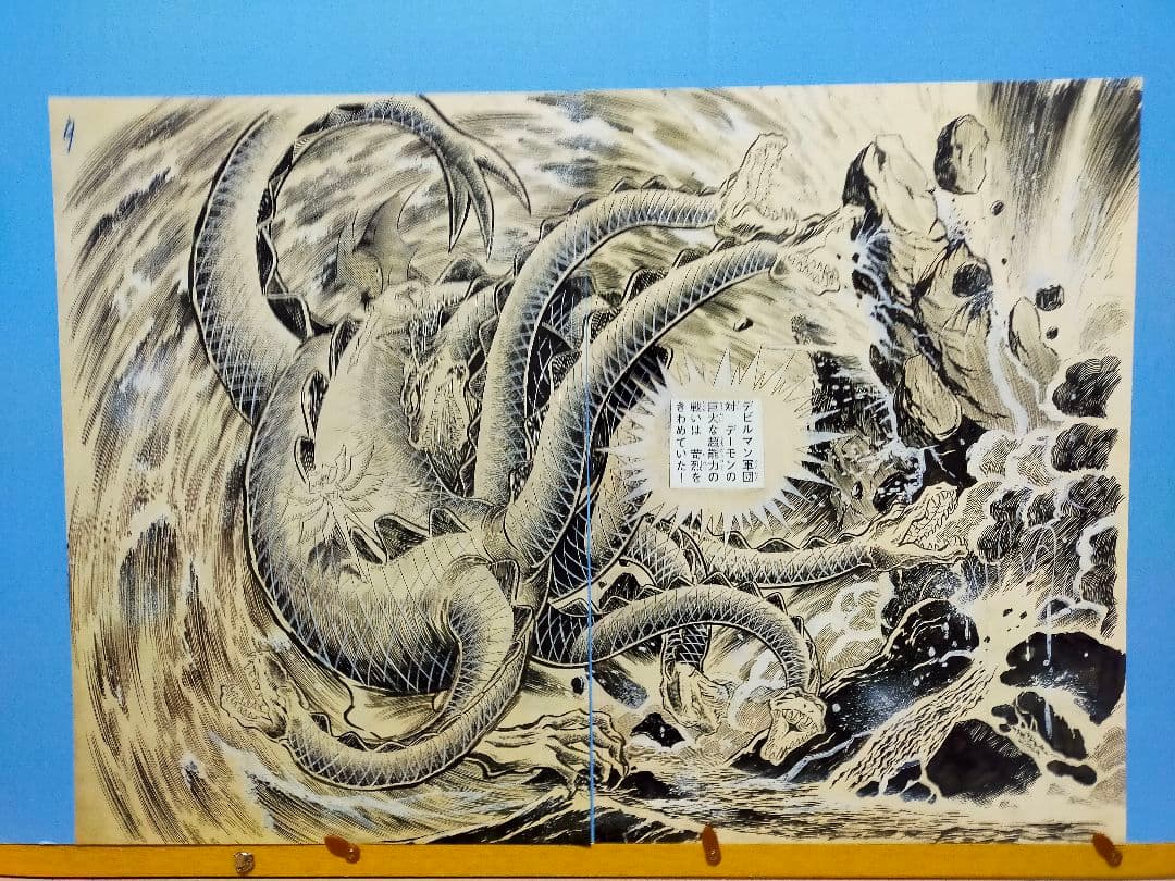 永井豪 デビルマン 複製原画 最終回 17ページ 予約販売限定品 講談社