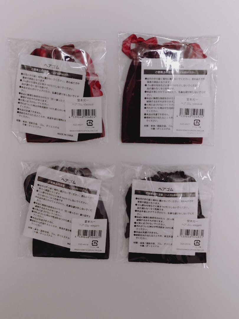 堂本光一 RAISE、FC限定グッズ セット 新品あり - メルカリ