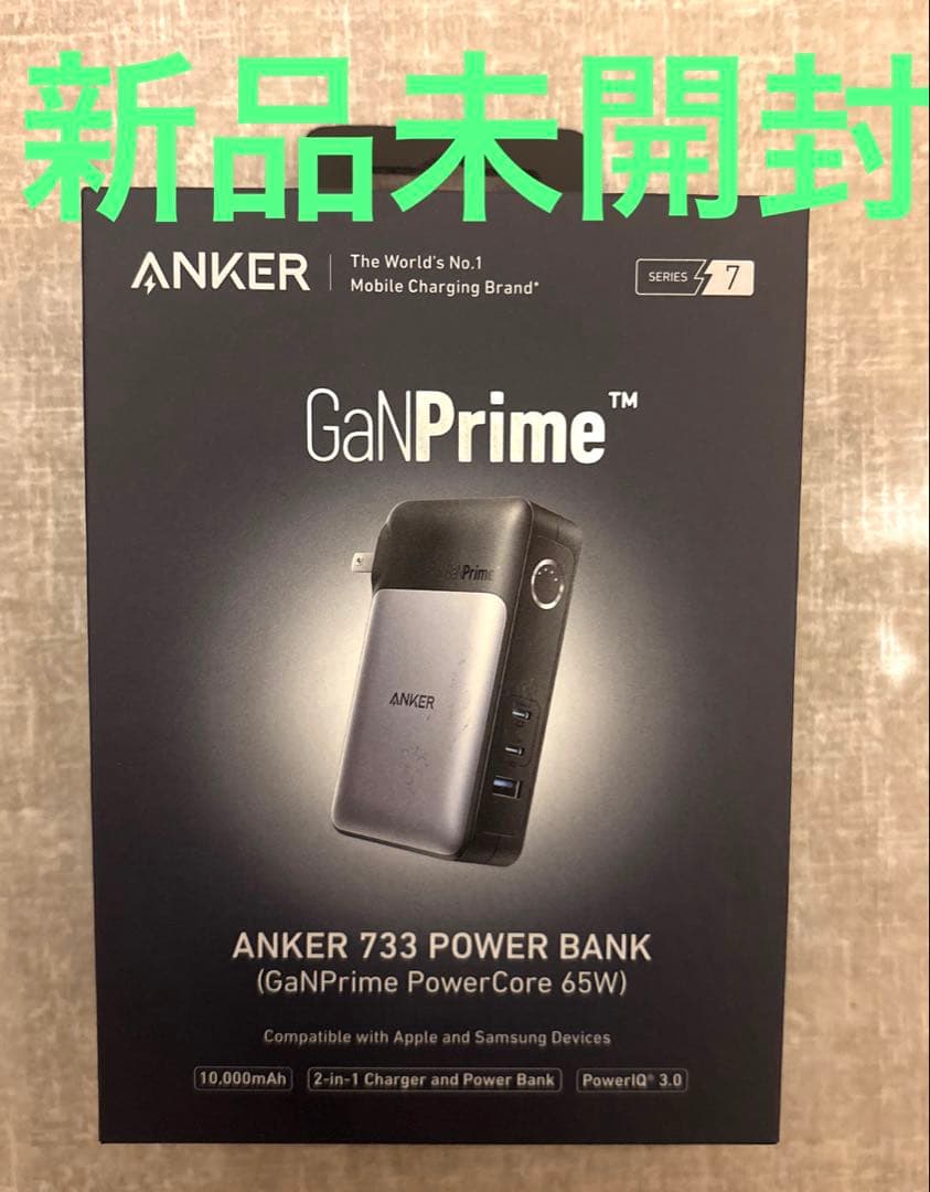 ANKER 733POWER BANK GaN Prime 65W 新品未開封 Anker 733 Power Bank (GaNPrime PowerCore 65W) | バッテリー搭載USB