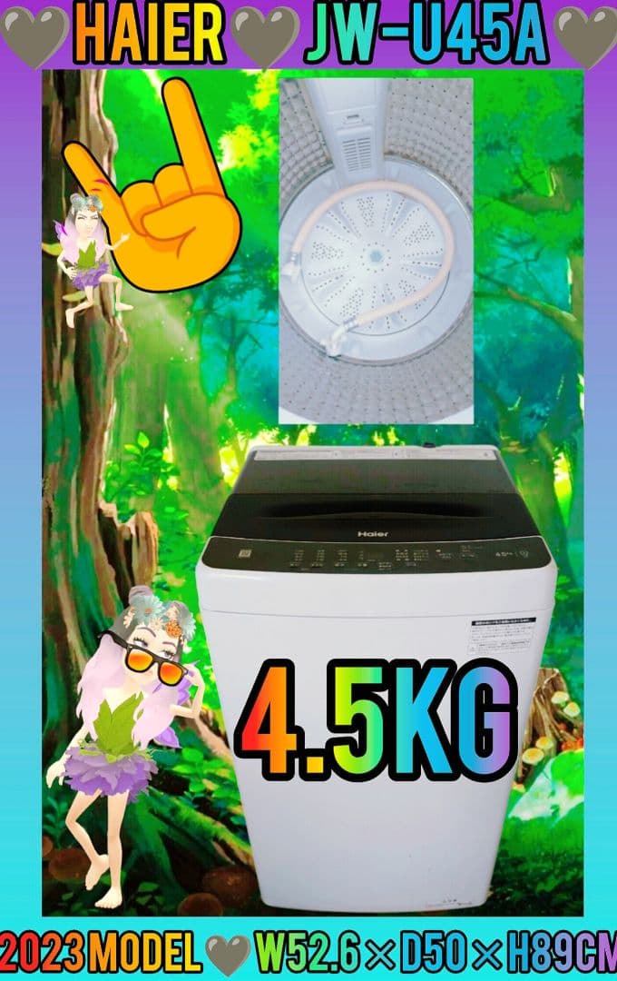 洗濯機、ハイアール洗濯機、4.5kg洗濯機、washing machine、単身 ハイアール 洗濯機 一人暮らし 4.5kg 小型 2021年製 引越し 新生活