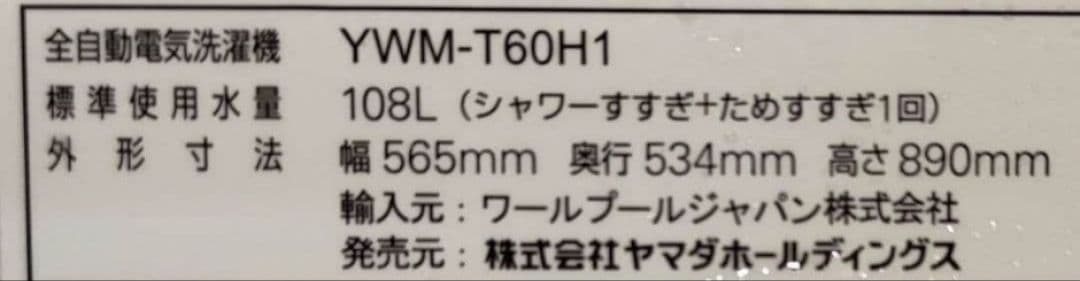 2023年製 洗濯機 （7.0K）近隣配送無料＋保証＋設置込み