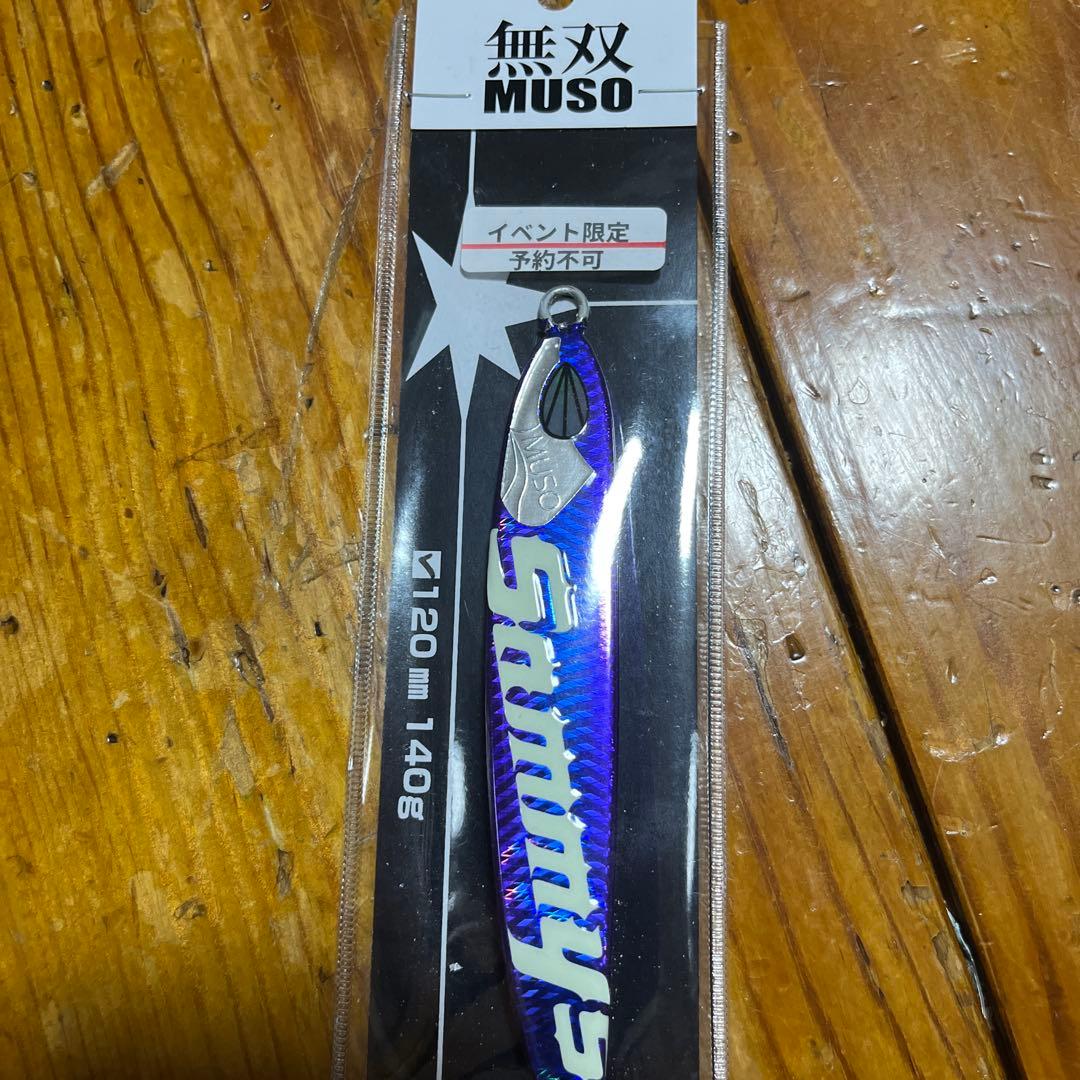 サミーズ 無双 140g 限定カラー サクラマス 猛者 時雨 - メルカリ