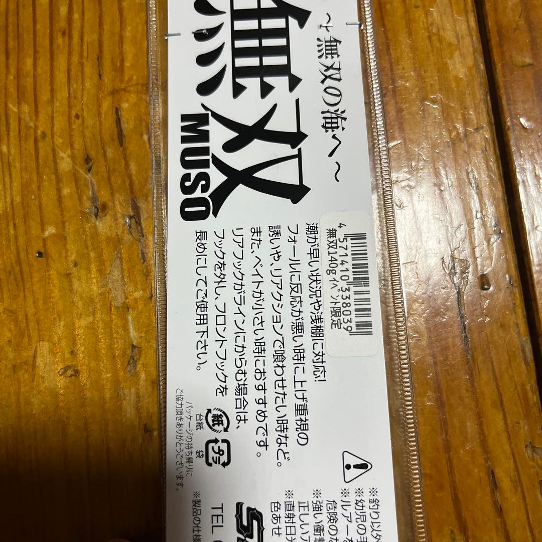 サミーズ 無双 140g 限定カラー サクラマス 猛者 時雨 - メルカリ