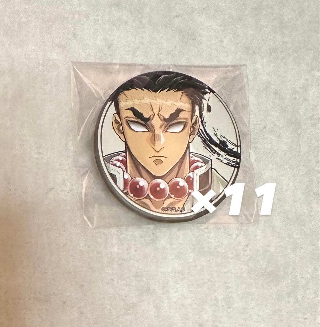 鬼滅の刃 悲鳴嶼行冥 柱展 マット缶バッジ 11点セット - メルカリ