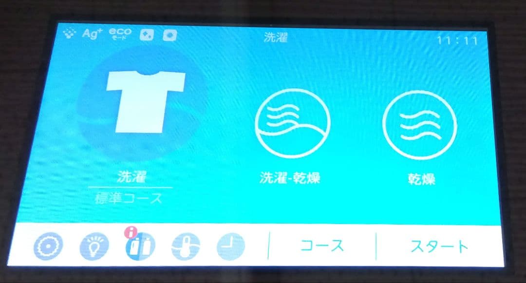 小野沢翔　2020年製 東芝ドラム式洗濯乾燥機 TW-127X8L