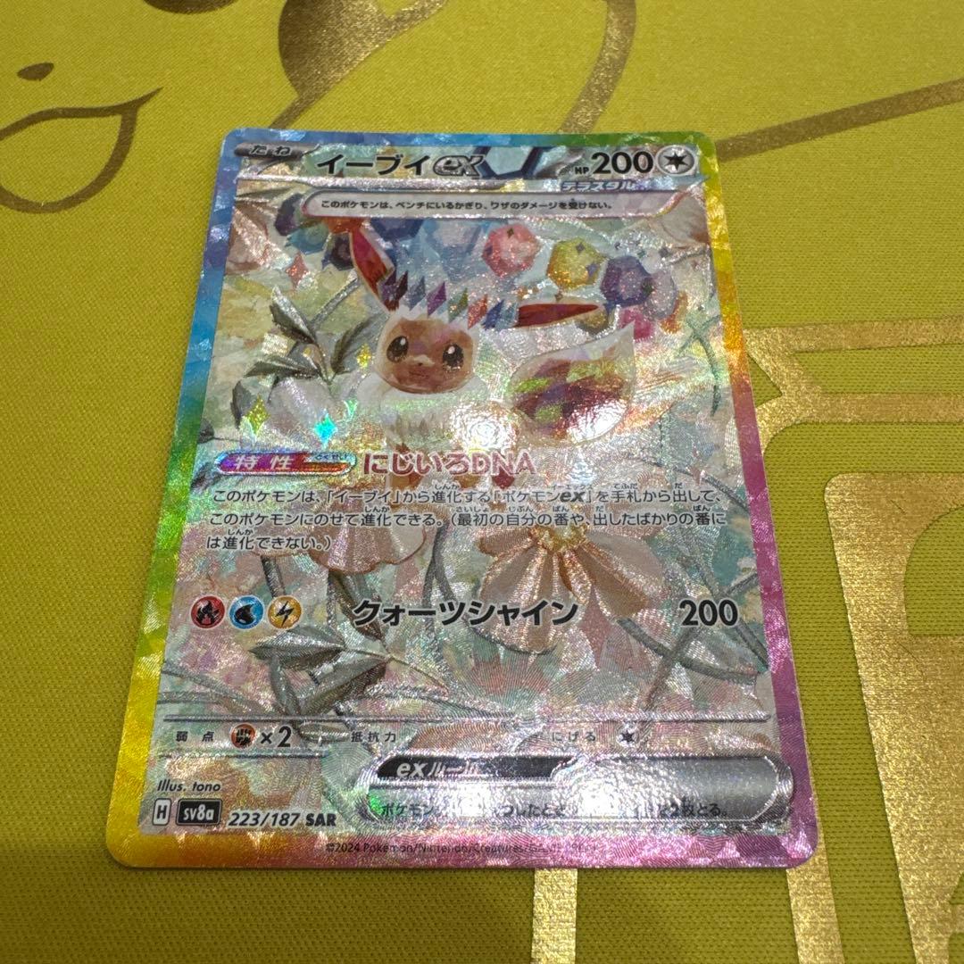 イーブイex ブースターex リーフィアex SARまとめ売り - メルカリ