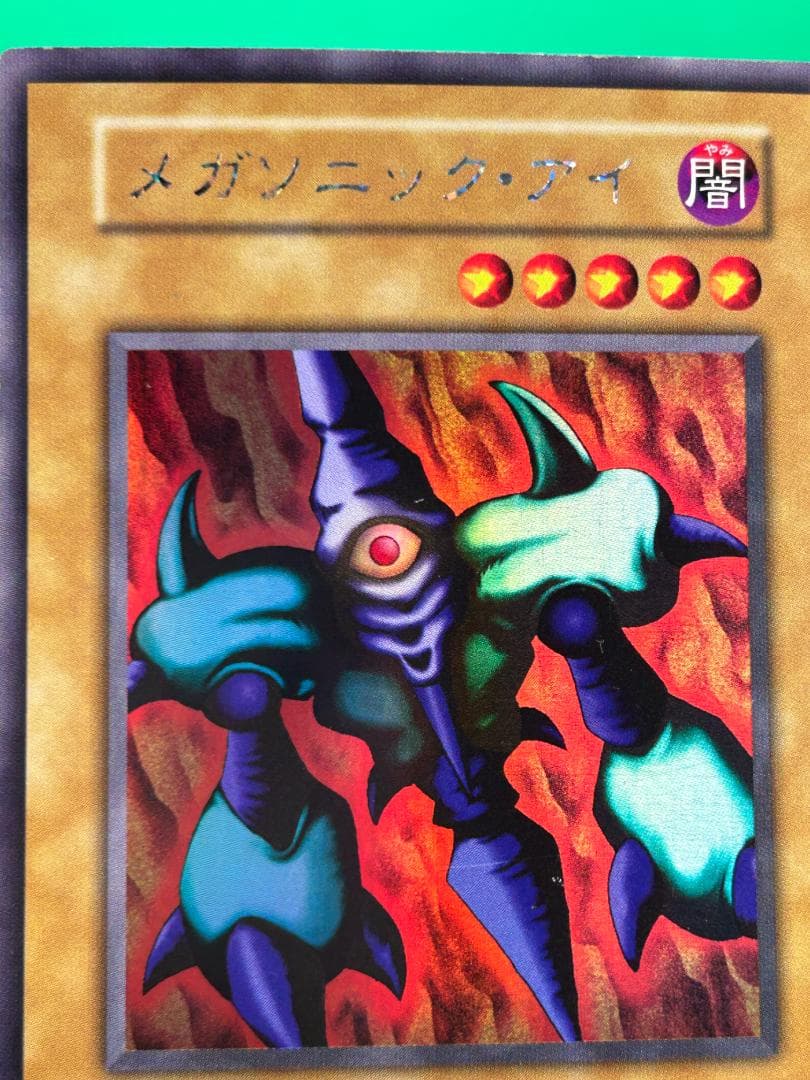 【良品 Limited Edition1 フルコンプ】初期 まとめ売り 遊戯王