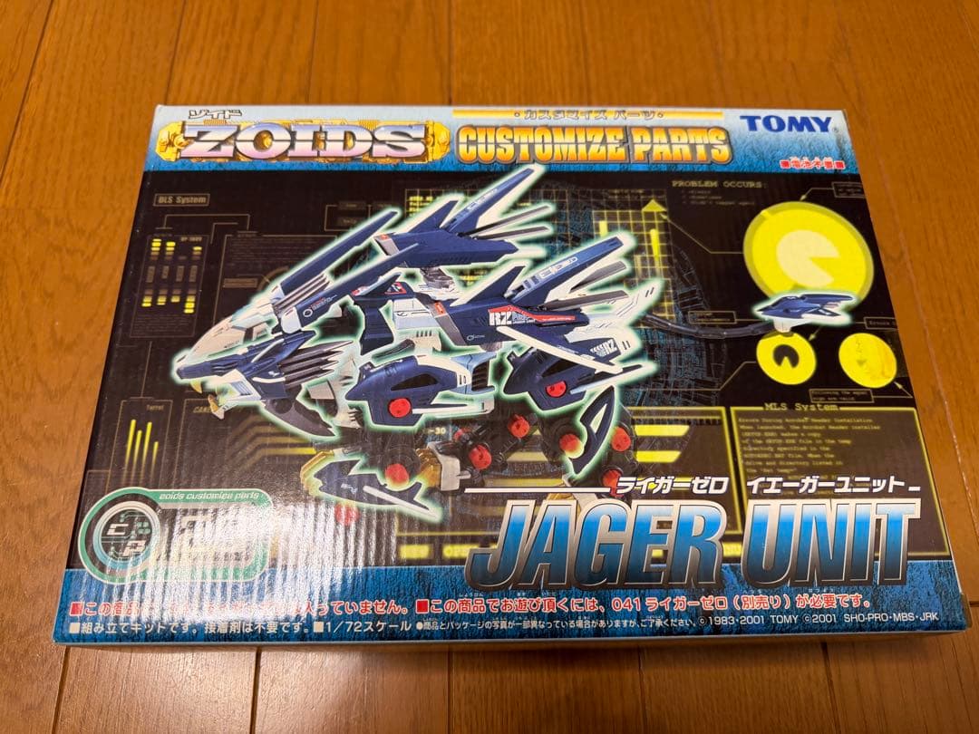 【未使用未組立】 ゾイドZOIDS ライガーゼロ 本体＋ユニット合計4個セット