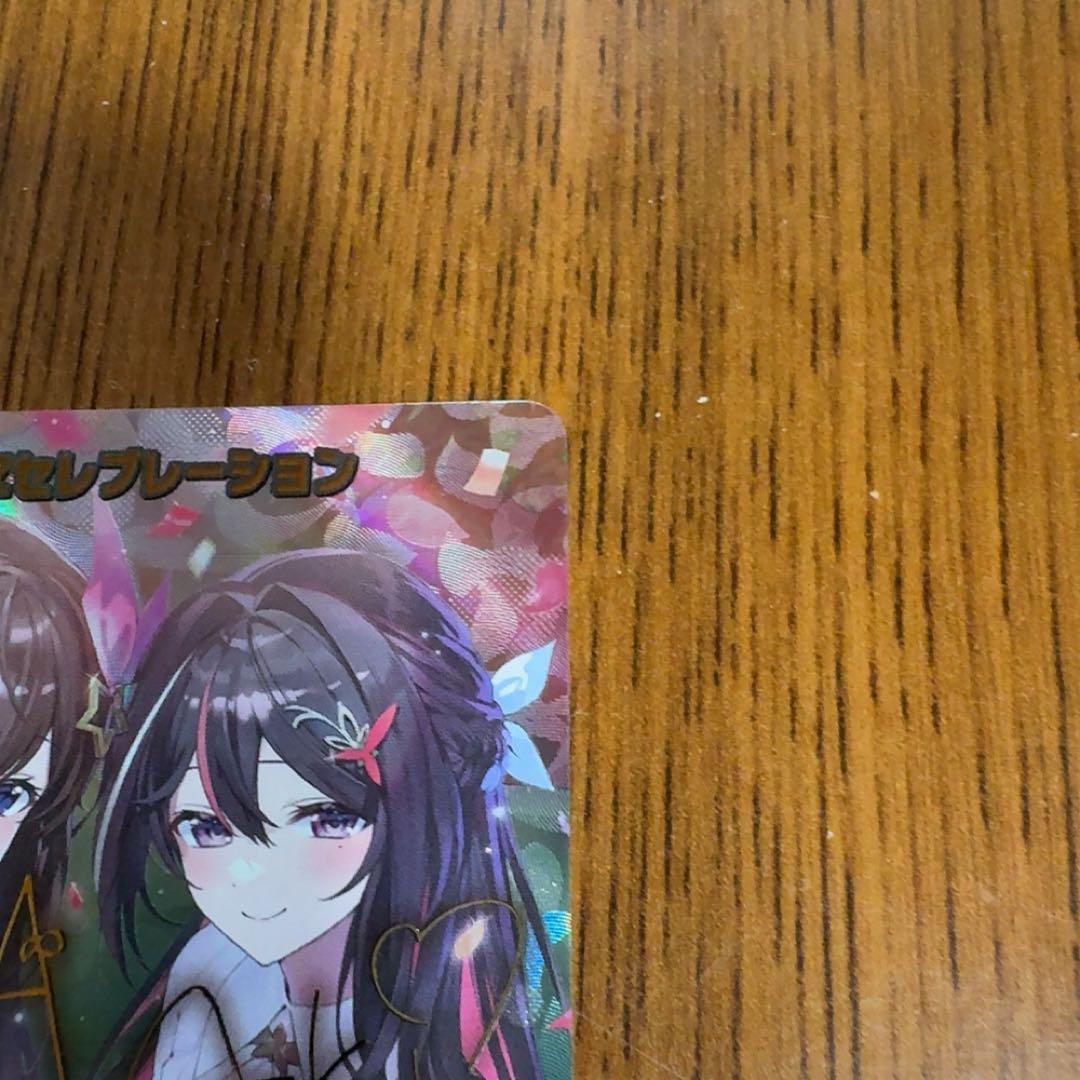 ホロライブカードゲーム　SorAZセレブレーション　SEC　シークレット　ホロカ