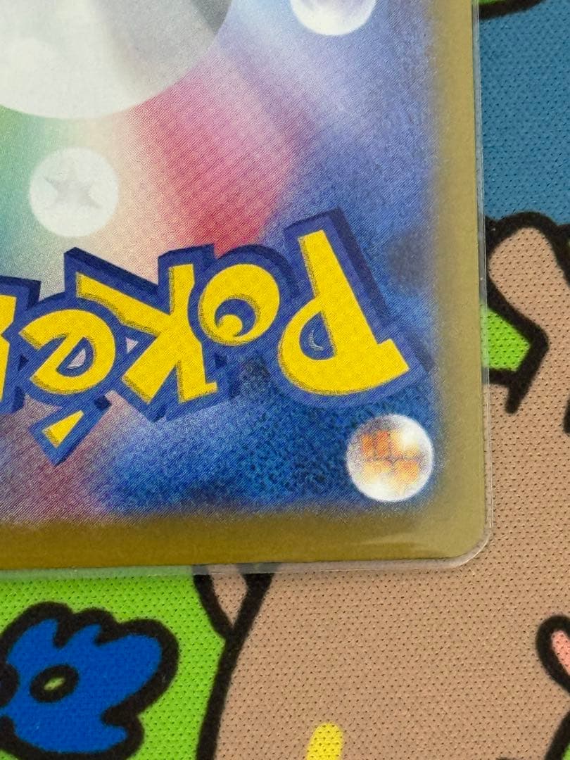 メガリザードンsar